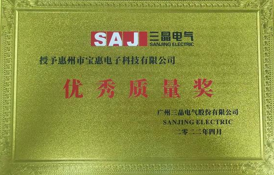 优秀质量奖