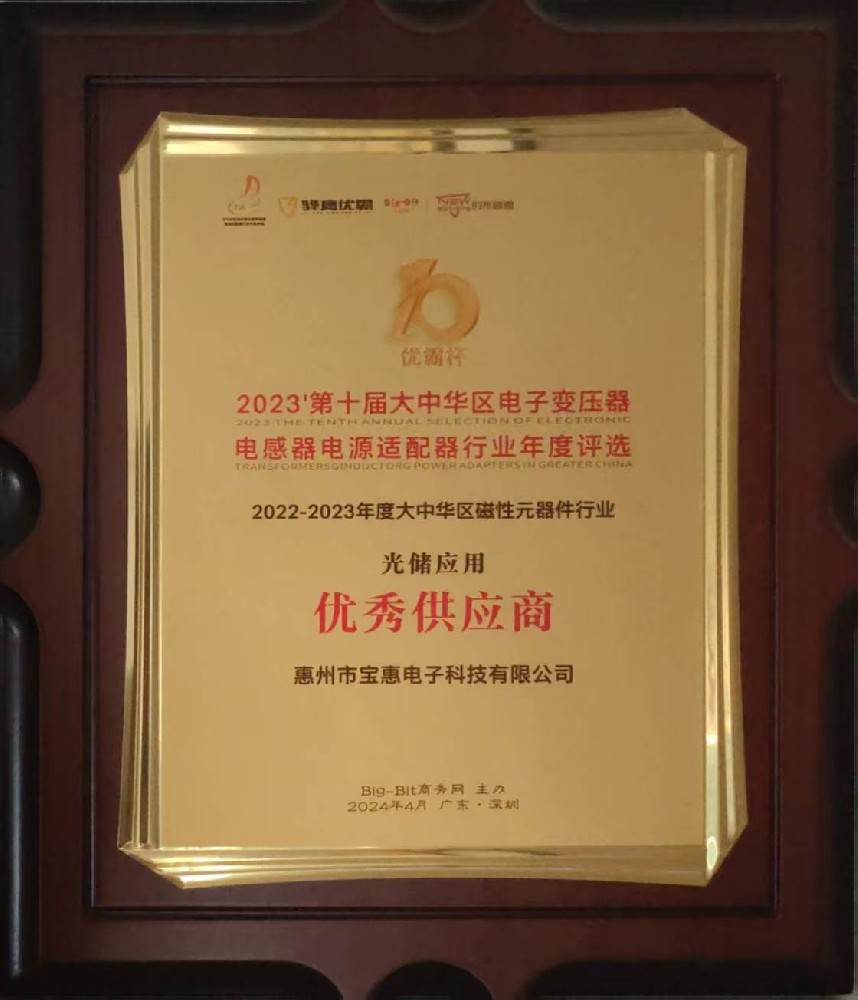 优秀供应商