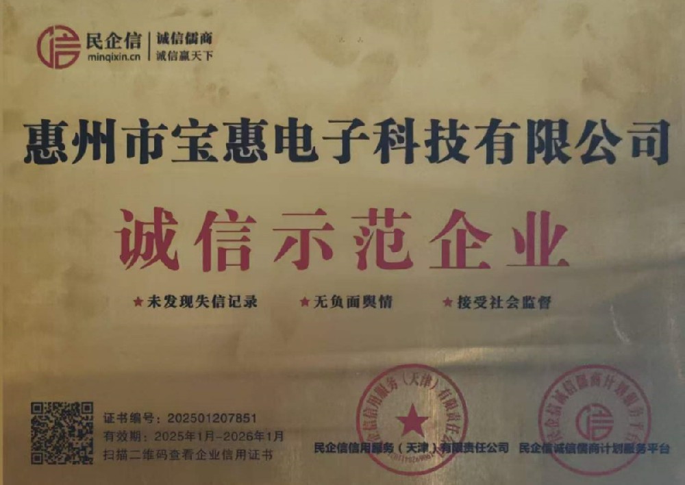 诚信示范企业
